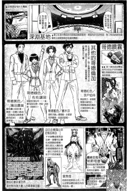 Page 191 of Shinen Sentai Cthulunger