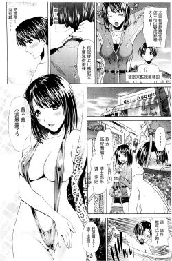 Page 54 of Shinen Sentai Cthulunger