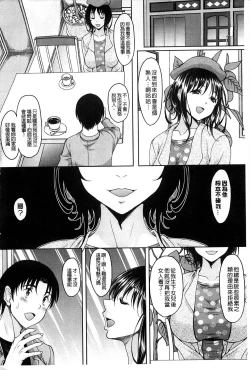 Page 10 of S.H.N.D. Ero GAL Irutte Hontou Desu ka!?