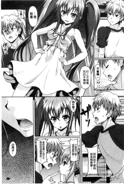 Page 129 of S.H.N.D. Ero GAL Irutte Hontou Desu ka!?