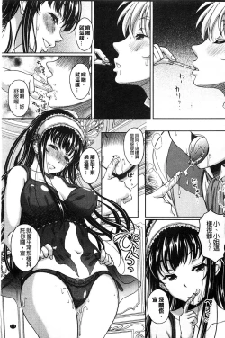 Page 145 of S.H.N.D. Ero GAL Irutte Hontou Desu ka!?