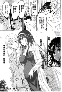Page 162 of S.H.N.D. Ero GAL Irutte Hontou Desu ka!?