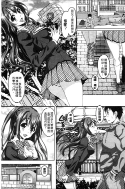 Page 177 of S.H.N.D. Ero GAL Irutte Hontou Desu ka!?