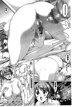 Page 188 of S.H.N.D. Ero GAL Irutte Hontou Desu ka!?