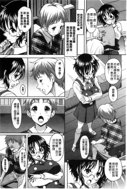 Page 86 of S.H.N.D. Ero GAL Irutte Hontou Desu ka!?