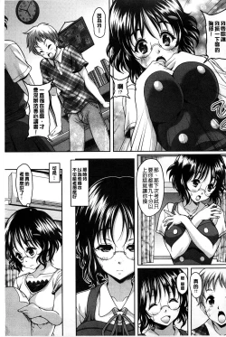 Page 87 of S.H.N.D. Ero GAL Irutte Hontou Desu ka!?