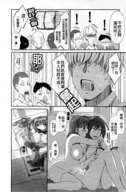 Page 107 of Love to Like