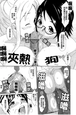 Page 138 of Love to Like