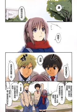 Page 14 of Love to Like