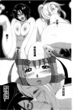 Page 181 of Love to Like