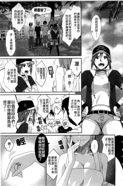 Page 206 of Love to Like