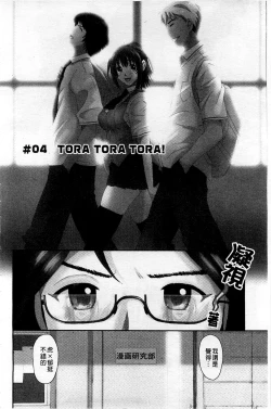 Page 71 of Love to Like