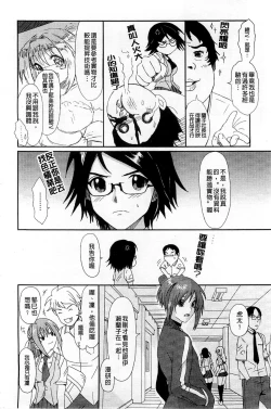 Page 73 of Love to Like