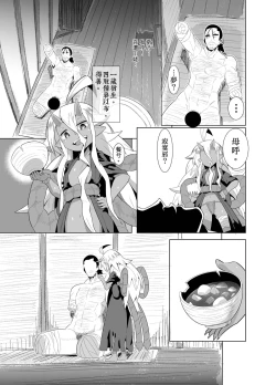 Page 25 of Eromanga Nihon Mukashibanashi