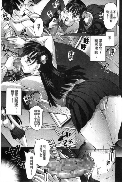 Page 113 of Aah, Dechatta | 啊啊、射出來了+虎之穴特典