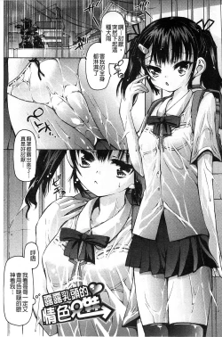 Page 133 of Aah, Dechatta | 啊啊、射出來了+虎之穴特典