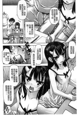Page 138 of Aah, Dechatta | 啊啊、射出來了+虎之穴特典