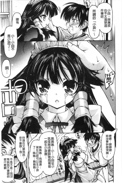 Page 157 of Aah, Dechatta | 啊啊、射出來了+虎之穴特典
