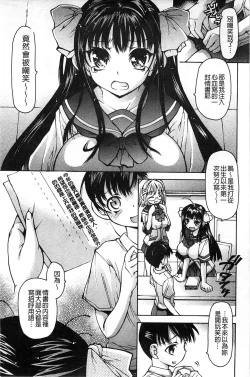 Page 175 of Aah, Dechatta | 啊啊、射出來了+虎之穴特典