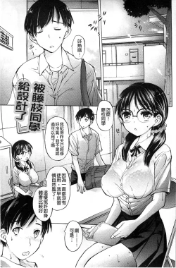 Page 27 of Aah, Dechatta | 啊啊、射出來了+虎之穴特典