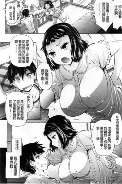 Page 50 of Aah, Dechatta | 啊啊、射出來了+虎之穴特典