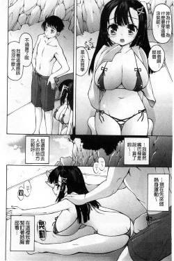 Page 94 of Aah, Dechatta | 啊啊、射出來了+虎之穴特典