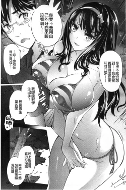 Page 9 of Aah, Dechatta | 啊啊、射出來了+虎之穴特典