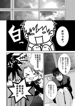 Page 30 of Kyousuke-kun wa an Lucky