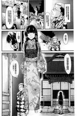 Page 133 of Oshikko wa Nomimono desu! | 金黃聖水是 美味的飲料！