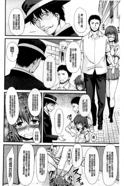 Page 205 of Oshikko wa Nomimono desu! | 金黃聖水是 美味的飲料！