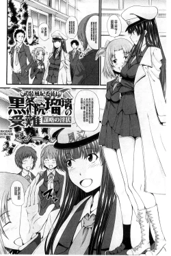 Page 89 of Oshikko wa Nomimono desu! | 金黃聖水是 美味的飲料！