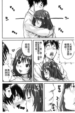 Page 13 of Namaiki Shojo