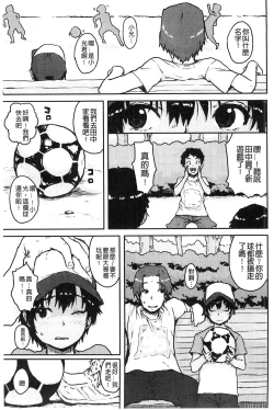 Page 46 of Namaiki Shojo