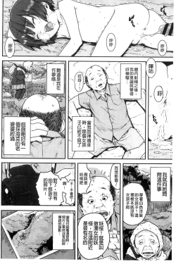 Page 89 of Namaiki Shojo