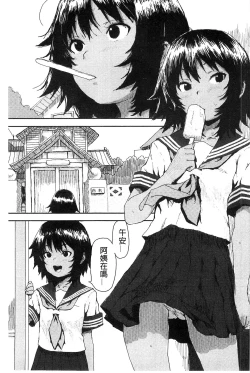 Page 92 of Namaiki Shojo