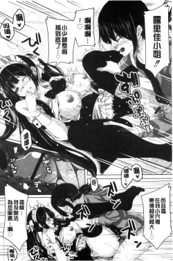 Page 115 of Ashikokisky | 美足摩擦超喜歡