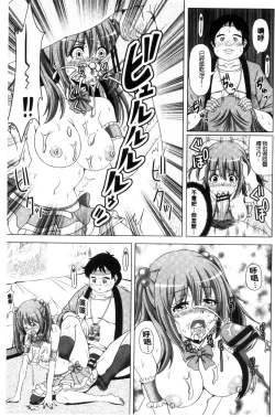 Page 132 of Ashikokisky | 美足摩擦超喜歡