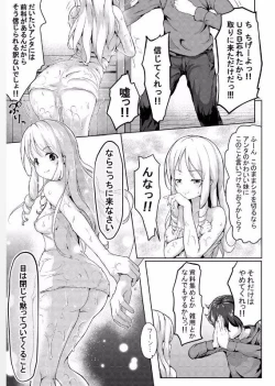 Page 8 of Ero Elf Sensei