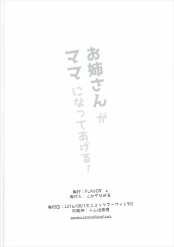 Page 13 of Onee-san ga Mama ni Natte Ageru!