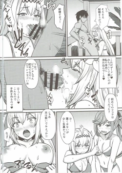 Page 5 of Jeanne-chan Hajimete no Namahame Sex