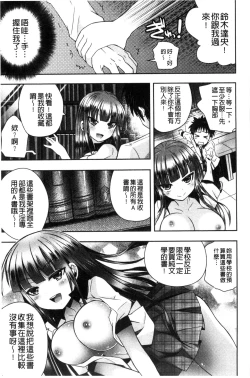 Page 100 of Mannaka | 淫穴之中