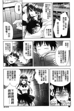 Page 111 of Mannaka | 淫穴之中