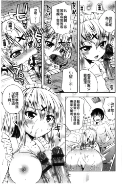 Page 120 of Mannaka | 淫穴之中