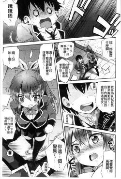 Page 14 of Mannaka | 淫穴之中