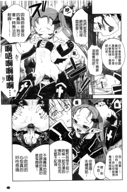 Page 180 of Mannaka | 淫穴之中