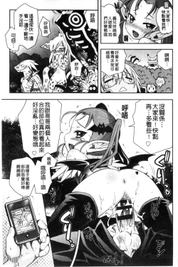 Page 190 of Mannaka | 淫穴之中