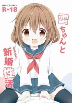 Page 1 of Ikazuchi-chan to Love Love Shinkon Seikatsu