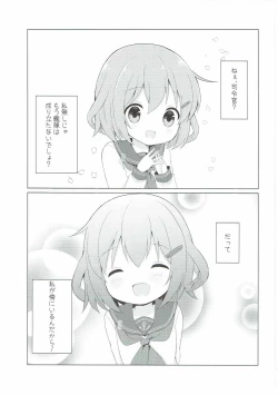 Page 2 of Ikazuchi-chan to Love Love Shinkon Seikatsu