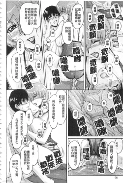 Page 105 of Hakudaku Fiance | 白濁沾染的未婚妻