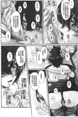 Page 111 of Hakudaku Fiance | 白濁沾染的未婚妻